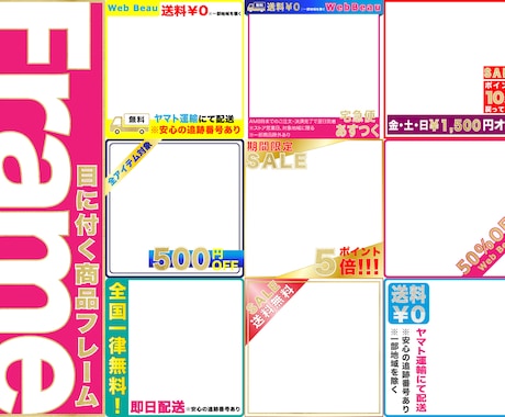 目を引く★販売商品のフレーム画像制作をいたします 上品で目立つ！販売商品をより魅力的に演出するフレーム画像 イメージ1