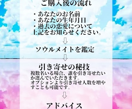 魂からの縁結び・最高の恋愛成就の秘儀をします ソウルメイトと濃く深い縁を。アドバイスし成就の速度早めます。 イメージ2