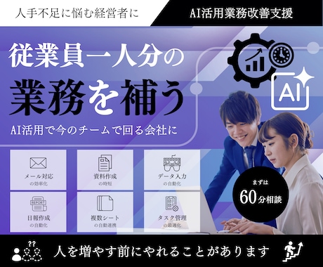 AIで面倒な事務作業を減らす方法を提案します 現状をヒアリングし、AI活用や自動化のアイデアをご提案します イメージ1