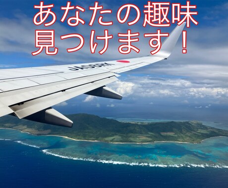 50の趣味経験した私があなたに合った趣味を探します ライフスタイルに合う理想の趣味がここで見つかる イメージ1