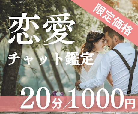 11/10【21時待機】恋♥占い放題♥チャットます 片想い、複雑恋愛…タロット×ルノルマンW鑑定♥気軽にお問合せ イメージ1