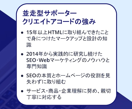 ホームページの保守管理・メンテナンスサポートします WordPressで制作したサイトを安全に運用するお手伝い イメージ2