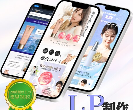 安価で本格的なＬＰ制作をします きれいで本格的なＬＰデザインを提供します。 イメージ2