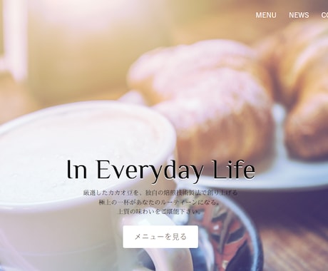 初めてのHP作成 お店作りのお手伝いいたします 低価格でホームページ作りたい方必見！ イメージ1