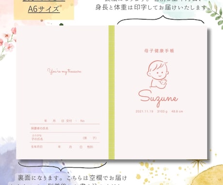 お名前印字の可愛い母子手帳カバー作ります 大切な日の思い出に♬  ー全6種類ー イメージ2