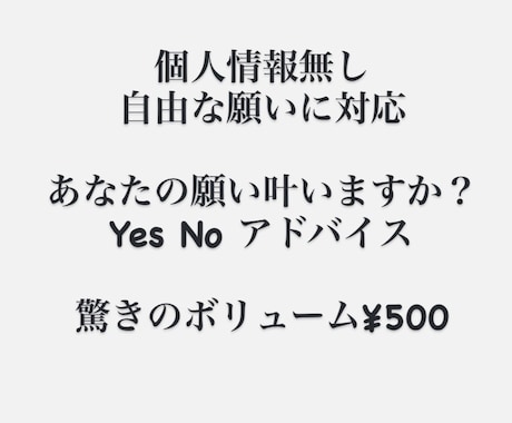 様々なお悩みに対応、個人情報無しでも鑑定致します あなたの願い叶いますか？の鑑定。しっかりアドバイス。 イメージ1