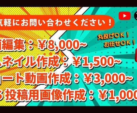 Youtube等の動画編集及び作成をします 丸投げOK♪安さとクオリティに自信あり！ イメージ1