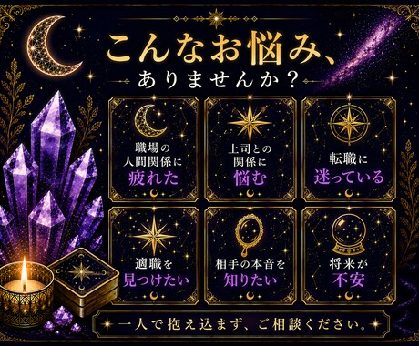 職場の人間関係をタロットで読み解きます 上司・同僚との悩みや今後の流れを占います イメージ2