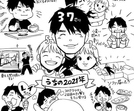 記念エピソードを1枚のイラストにまとめます 大切な出来事が一目瞭然！漫画調でわかりやすく描きます♪ イメージ2