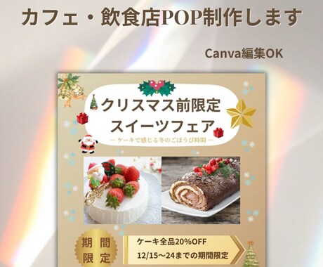 カフェ・飲食店POPデザイン制作します カフェ・飲食店向けおしゃれPOP作ります イメージ2