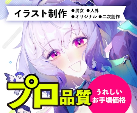 プロ品質の美麗なイラスト制作します オリジナルから二次創作まで柔軟に対応可能です！ イメージ1