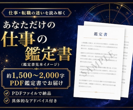 鑑定歴29年！適職・転職・人間関係を鑑定いたします 初回限定）手相×九星気学で詳しく読み解きます イメージ2