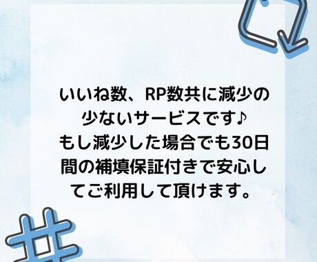 X(Twitter)のいいね、RT数をupさせます あなたのSNSの注目度を上げるお手伝いをします！ イメージ2