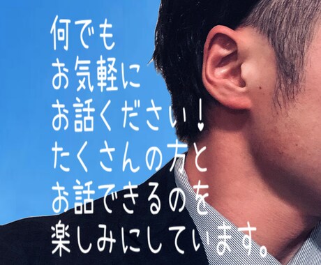 恋愛相談聞きます どんな内容でも構いません！お気軽にどうぞ⭐︎ イメージ2