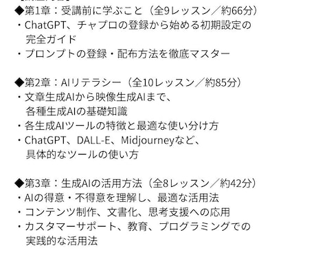 AIスキル習得用教材動画販売します AIスキルを習得し、ビジネスや仕事に革新をもたらしませんか？ イメージ2