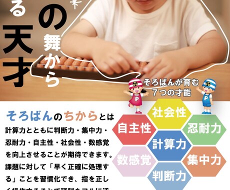 チラシをデザインします イメージ1