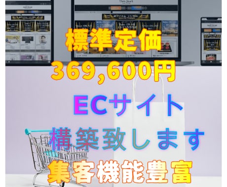 EC×エンタメ！新感覚ネットショップ構築します オリジナルECサイトLIVE配信通話・集客機能付き※動画あり イメージ1