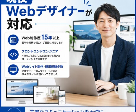 ホームページ修正・更新の対応します ホームページ修正・更新！制作会社に頼むほどではない修正も対応 イメージ2