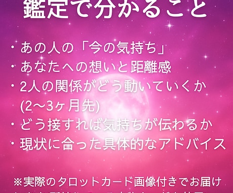 24時間以内  あの人の気持ち、読み解きます 言葉にできない“本音”を代わりにお届け｜復縁・不倫・片想いも イメージ2