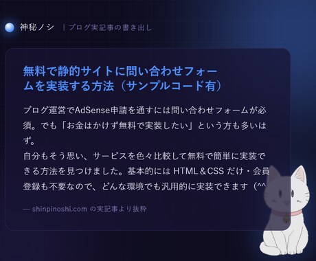 現役の個人開発者が技術ブログ・紹介記事書きます 実際に作って動かした人が書く、地に足のついた技術記事を。 イメージ2