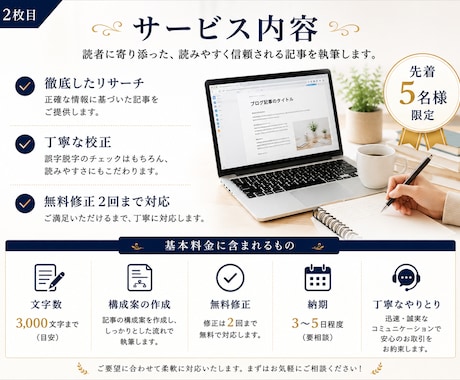 実績作り限定！！Webブログ記事・コラム作成します 丁寧なリサーチと迅速な対応！1文字0.5円から執筆します イメージ2