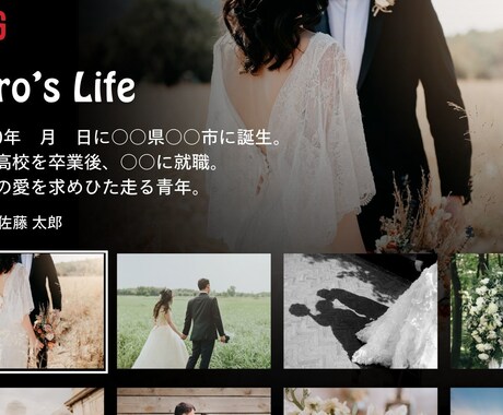 Netflix風！ 結婚式動画を製作します 印象に残る動画を製作いたします イメージ2
