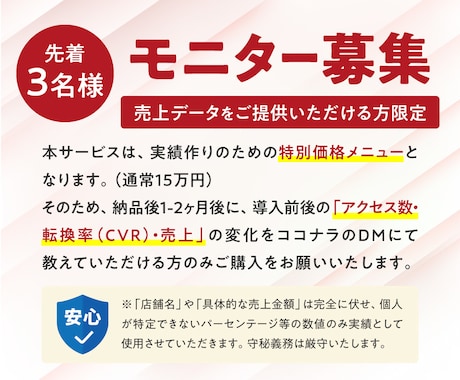限定3名　15万➡1万！楽天商品ページ制作します 歴10年のプロが競合調査から丸投げ対応！売上データ限定 イメージ2