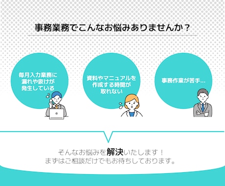 デイリー業務、事務作業対応します 《アシスタント歴7年》丁寧に日々の業務をサポートします イメージ2