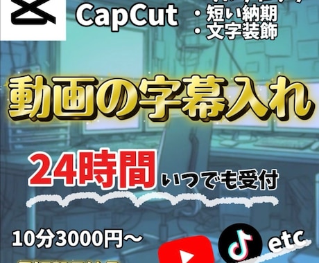 寝ている間にテロップ入れが完了します イメージ1