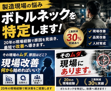 製造現場のボトルネックを特定します イメージ1