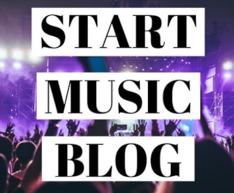 世界中で音楽の注目度UP！音楽ブログで注目されます あなたの音楽が世界中で広がる！専門ブログで注目を集める！ イメージ1