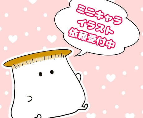 ミニキャライラスト描きます 動物や物(食べ物、文具)などをかわいく描きます イメージ1