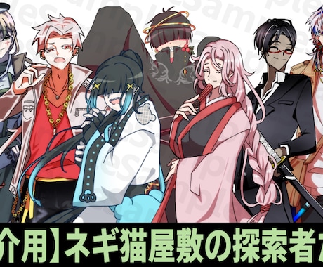 新規！継続！TRPG用の立ち絵を作成します イメージ1