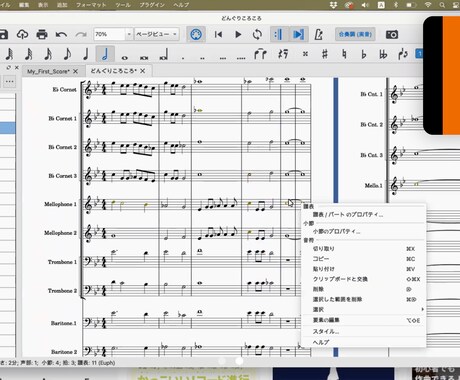お客様の要望に添える形で作曲、編曲致します ご依頼いただければなんでも描きます イメージ1