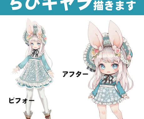 ミニキャラ チビキャラ 作成 描きます グッズ作成に使えます、商用利用が出来ます イメージ1
