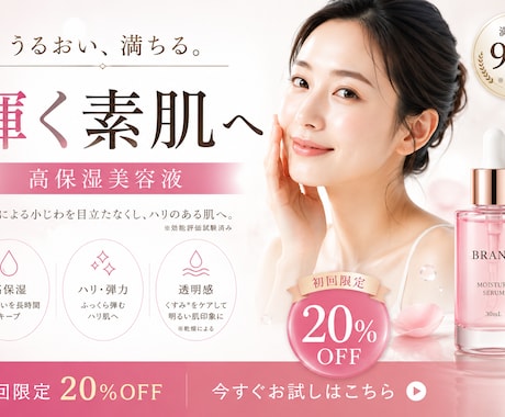 短納期可能！修正無制限！高品質なバナーを作成します バナー/ヘッダーデザイン/丁寧なデザインをご提供 イメージ2