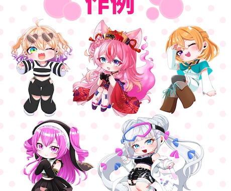 デフォルメイラスト制作します 最短2日納品！商用利用可能！グッズや動画等に利用できます！ イメージ2