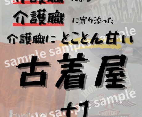 介護福祉士兼採用担当者がチラシ作成致します 介護経験と採用担当経験から求人に合わせたチラシを作成致します イメージ2
