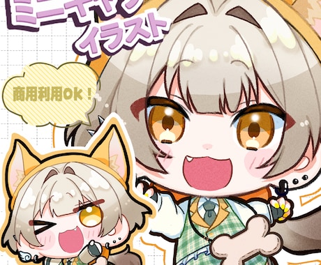 SDキャラ(ミニキャラ)お描きします イメージ1