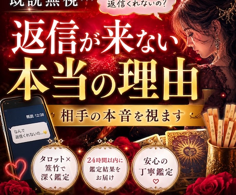既読無視…返信が来ない本当の理由伝えます 不安で何度もスマホを見てしまうあなたへ。 イメージ1