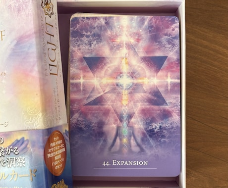 ライトランゲージであなたの人生好転させます ライトランゲージオラクルカードであなたの総合運を鑑定します。 イメージ1