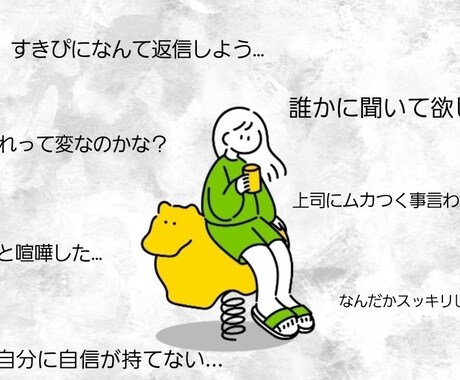 男女OK！元キャバ嬢がお話しなんでも聞きます LINE感覚で気軽に30分お話ししませんか？ イメージ1