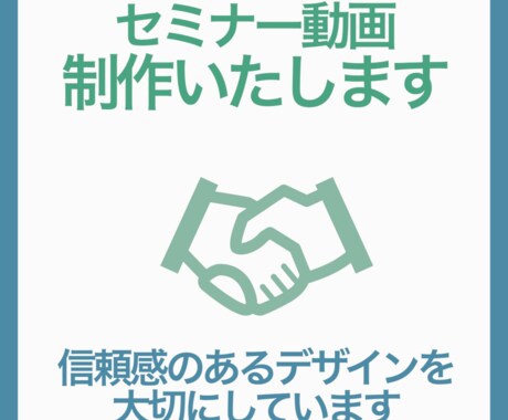 講義・セミナー動画を編集します 30分までの長尺動画にも対応可能です イメージ1