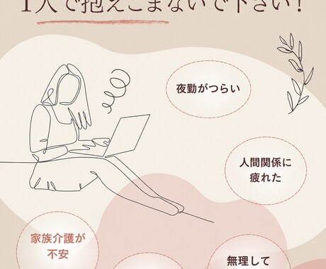 看護師20年、介護・看護現場のモヤモヤ聞きます 現場の人にしかわからない疲れありますよね？わかります。 イメージ1