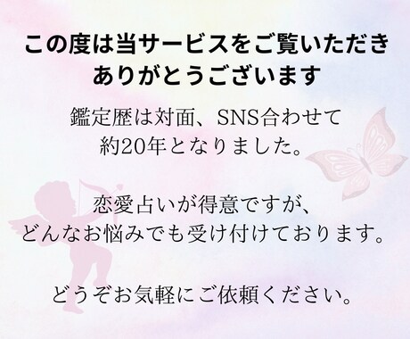 この恋の結末⭐︎神託霊視ではっきりお伝えします 復縁/不倫/片想い…結局この恋どうなるの？3ヶ月先の未来まで イメージ2