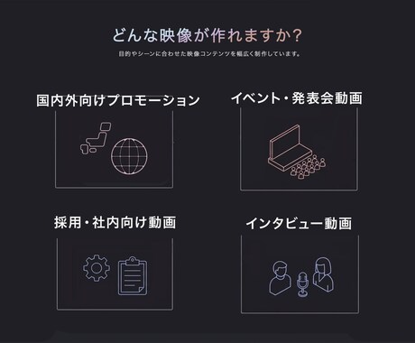 会社の魅力が伝わる採用動画を制作します ＼年間１００件以上の撮影実績／社員インタビュー・会社紹介 イメージ2