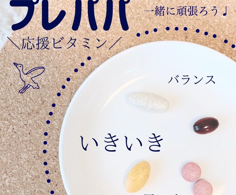 管理栄養士が【パーソナル⋆サプリ】をお選びします 美肌ケア/妊活サポート/ダイエットサポート/健康診断 イメージ2