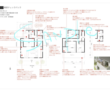 子育て中女性一級建築士がセカンドオピニオン致します より良い家になるよう住宅の間取り図のチェックと改善案を提案！ イメージ1
