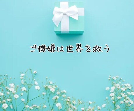 ご機嫌で生きる力を身につけられるようになります ⸻ご機嫌は　自分の軸で生きる力を身につける！ イメージ1