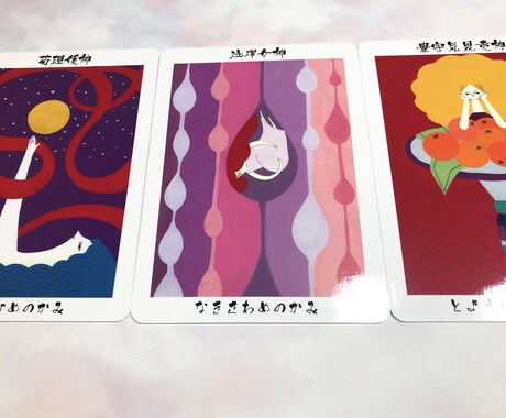 日本の神様カードで、過去・現在・未来を占います おみくじが好きな方におすすめです☆ イメージ2